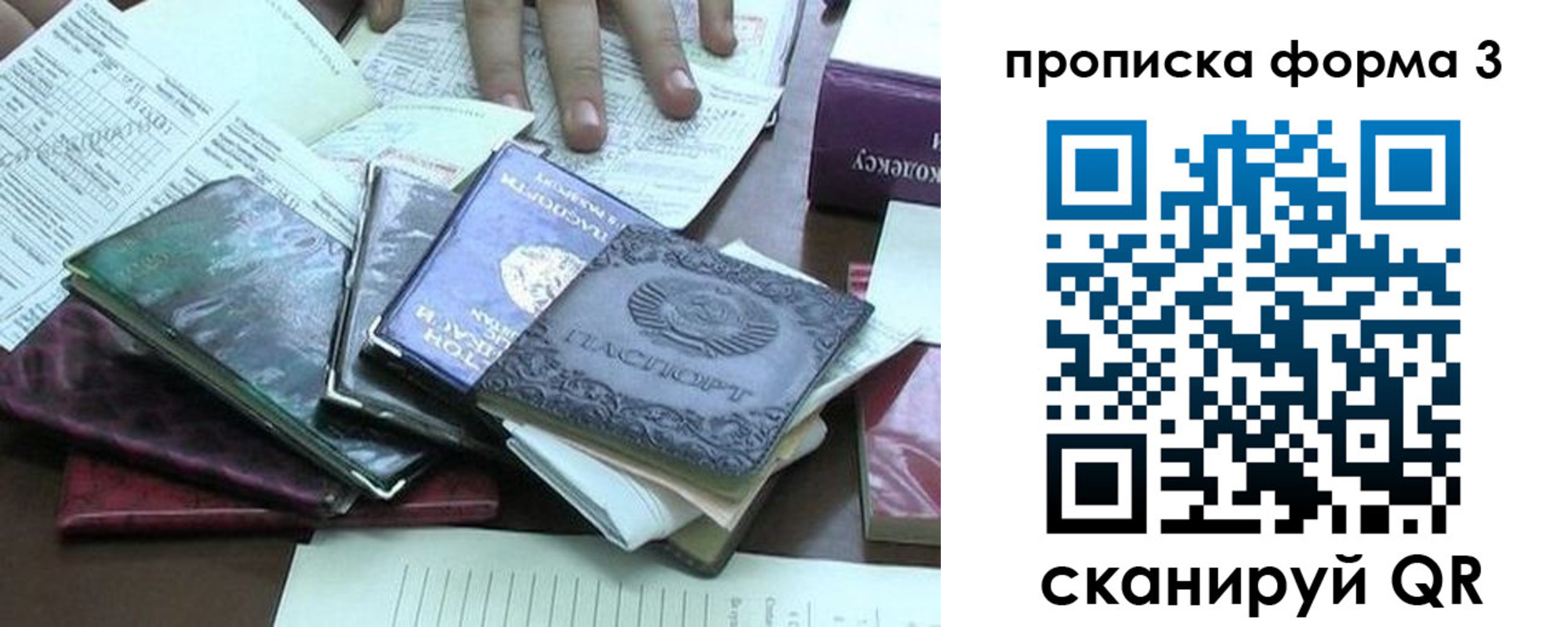 временная регистрация в Карачаевске