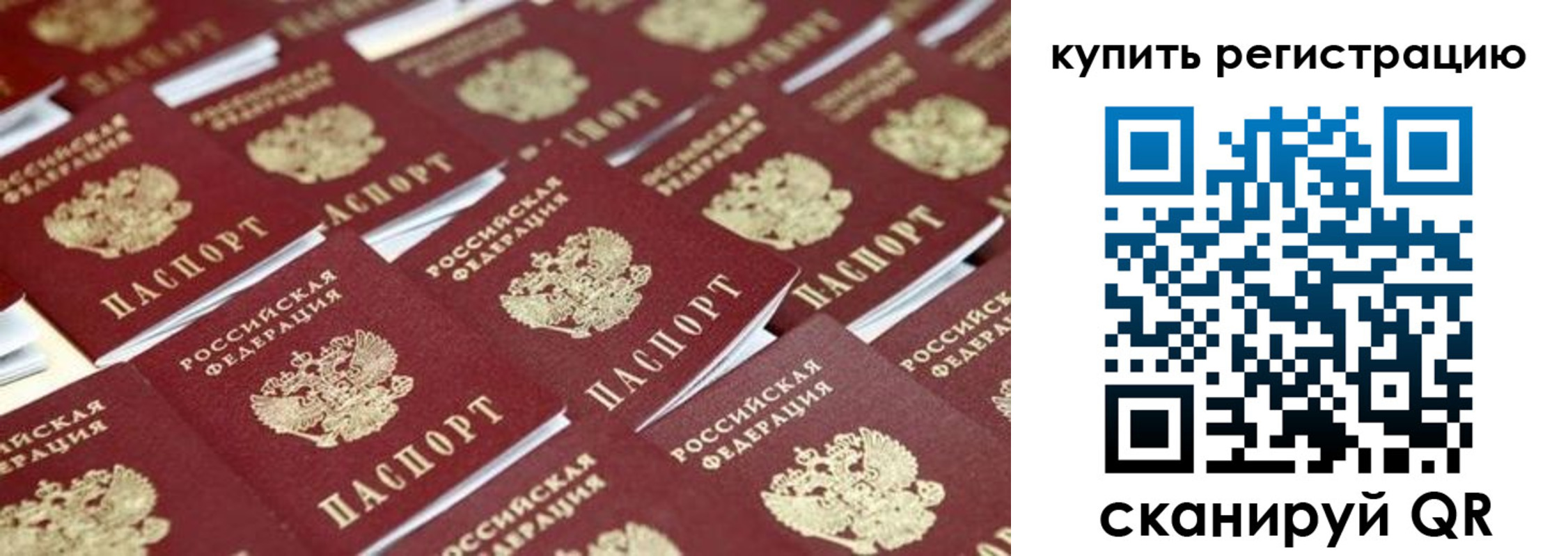 временная прописка в Карачаевске